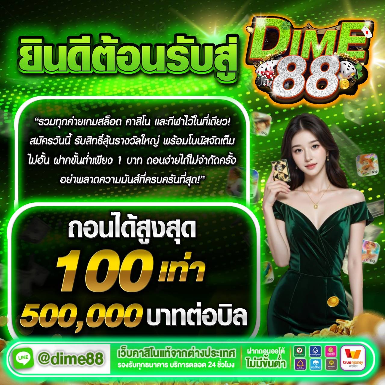 dime88 pro