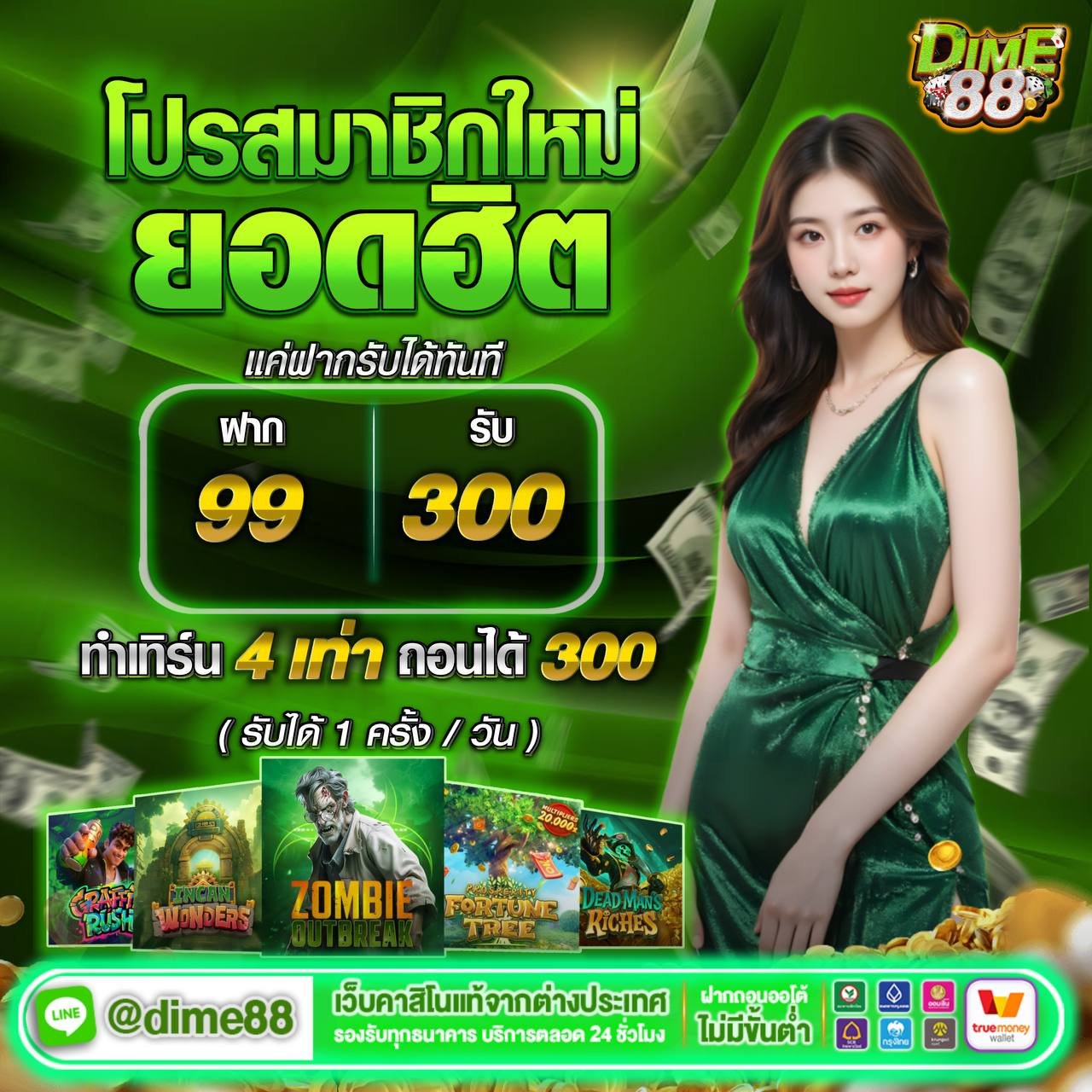 dime88 pro3
